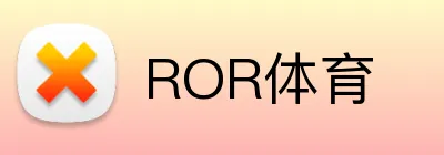 ROR体育 Logo